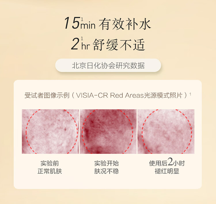 自然之名 安肌舒缓保湿喷雾200ml 修护爽肤水化妆水