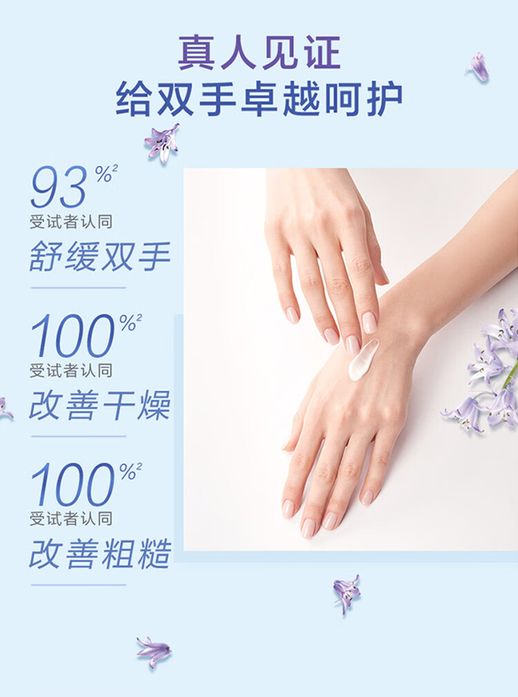 曼秀雷敦（Mentholatum）花语舒缓润手霜 持久留香保湿滋润防干裂护淡化细纹 白茶花味50g