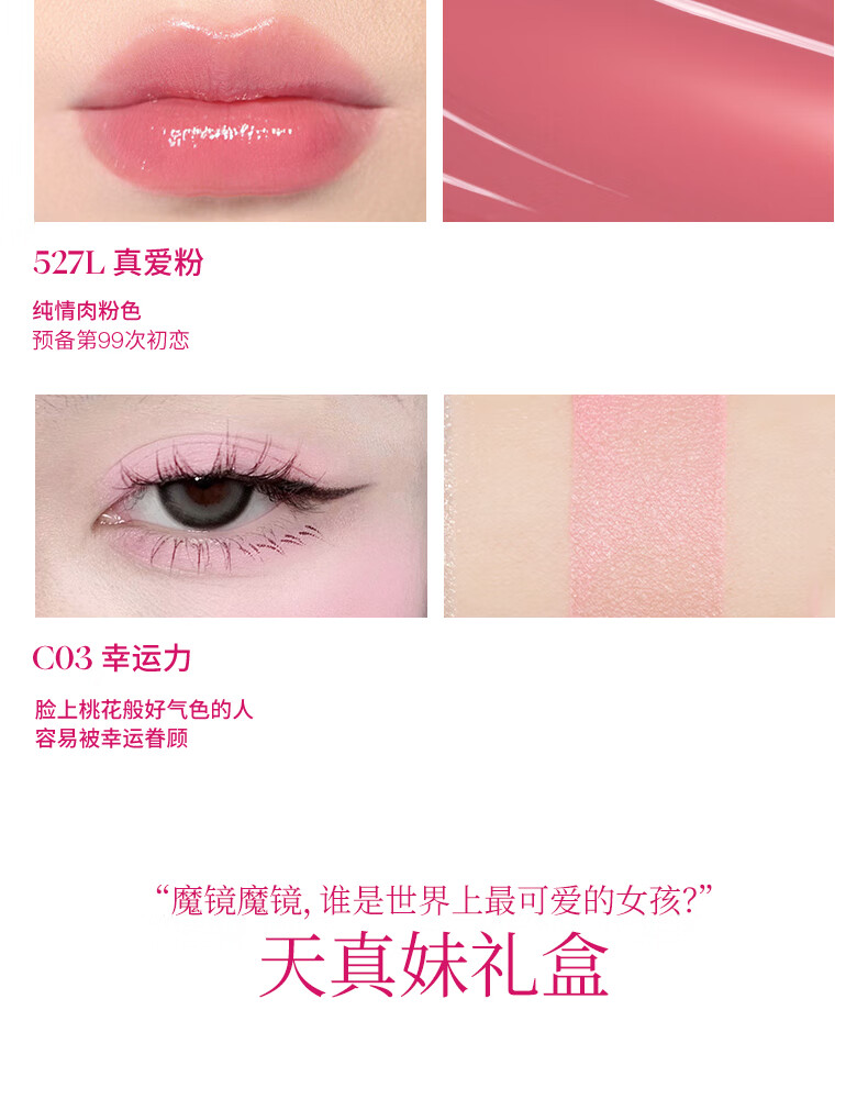 Joocyee 【预售】酵色【粉红之力系列】联名限定彩妆礼盒 (5.31发货) ALLIN礼盒
