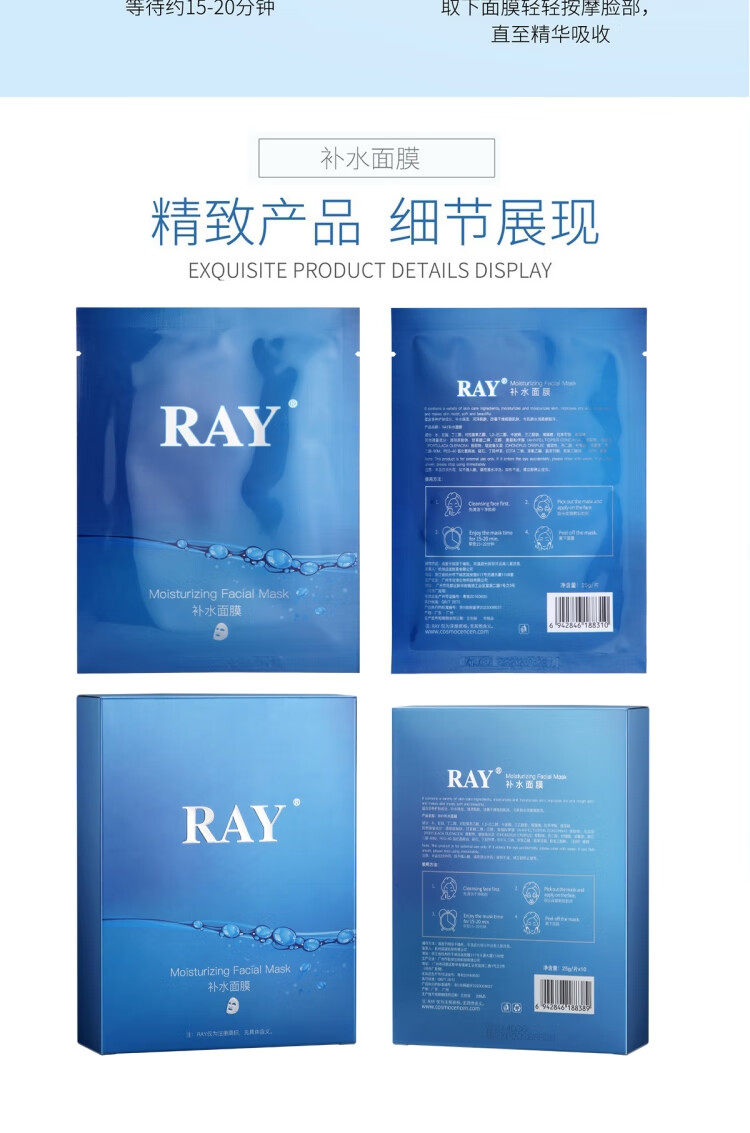 RAY 面膜男女 蓝色+金色+银色 30片/3盒深层补水  紧致滋养 品牌直供 银色单盒