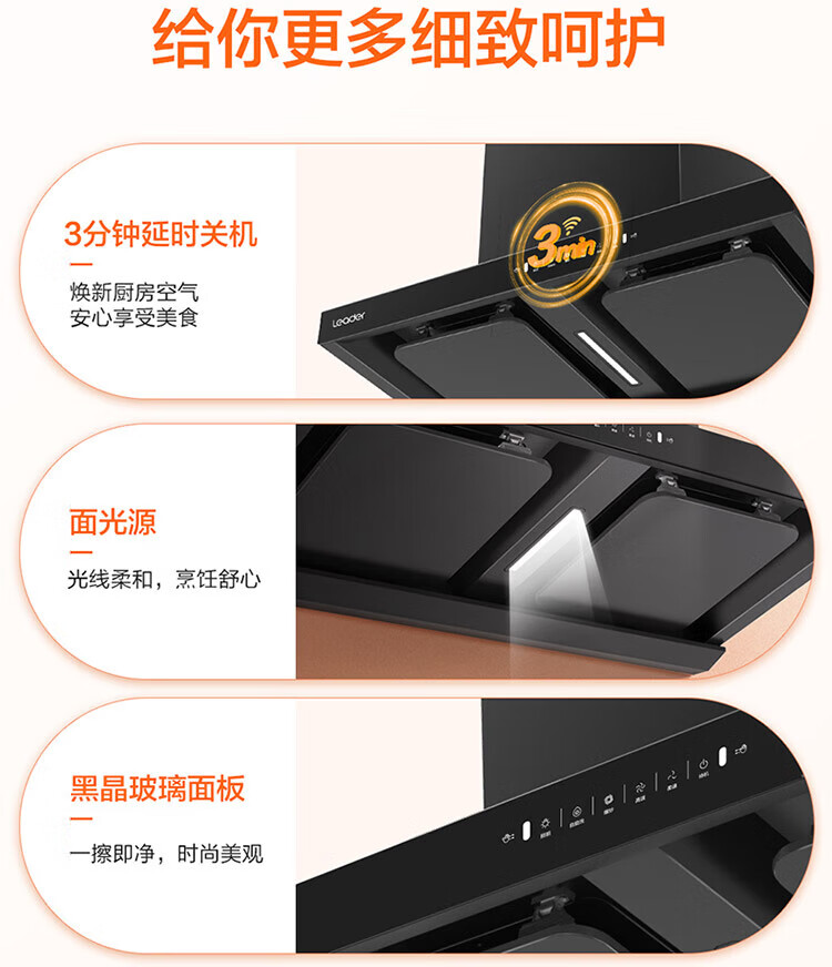 海尔（Haier）【旗舰新品】海尔统帅抽油烟机顶侧双吸超薄7字型家用吸油烟机23立方大吸力挥手高温自清洁烟机 【统帅】23立方丨顶侧双吸丨热熔洗丨挥手控制92D