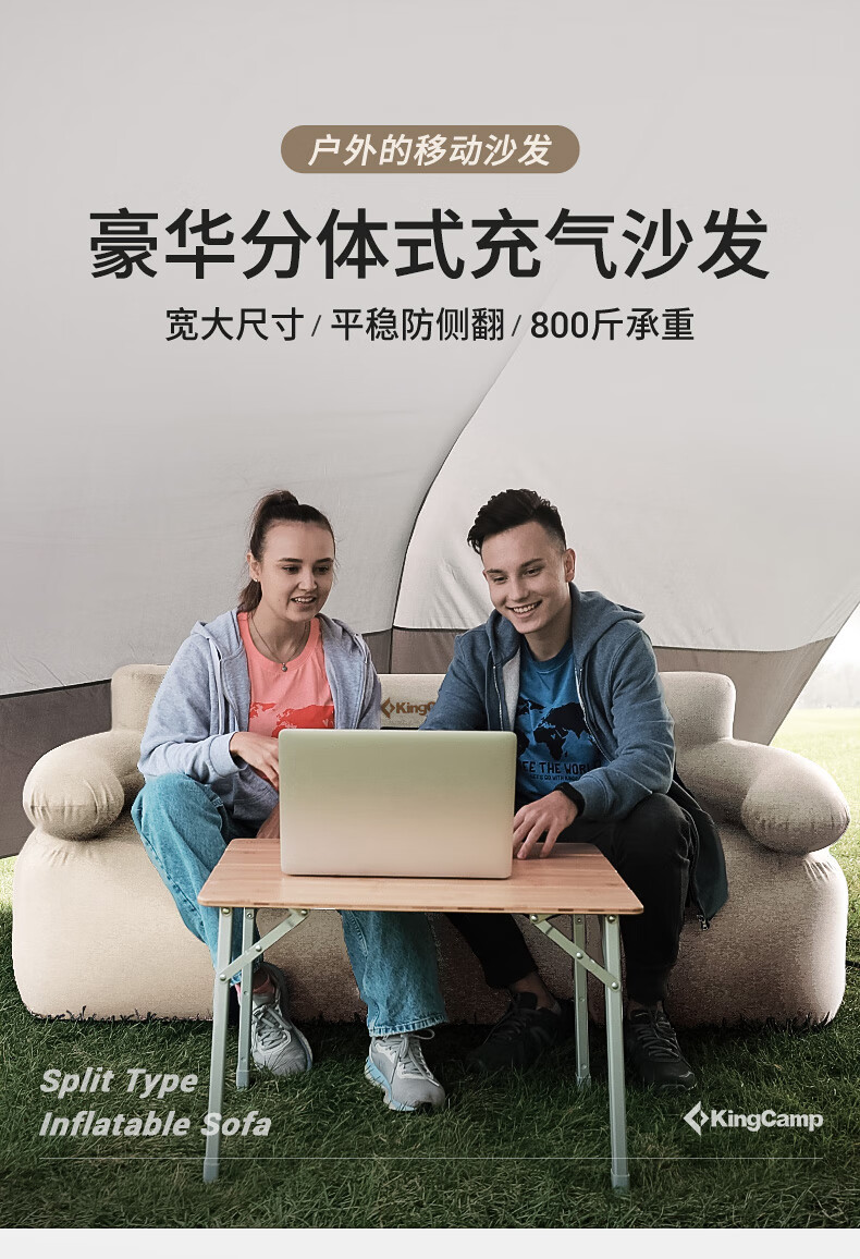 KingCamp充气沙发双人情侣沙发户外两用床垫多人休闲椅折叠便携式懒人沙发椅家用充气床可拆洗含充气泵KE8245