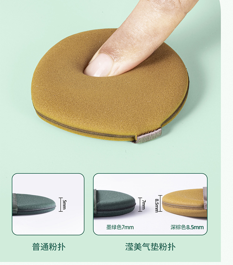 滢美 气垫粉气垫BB替换专用超软干湿两用化妆棉双面可用蛋黄派菠萝派 蛋黄派气垫粉扑【6枚装】