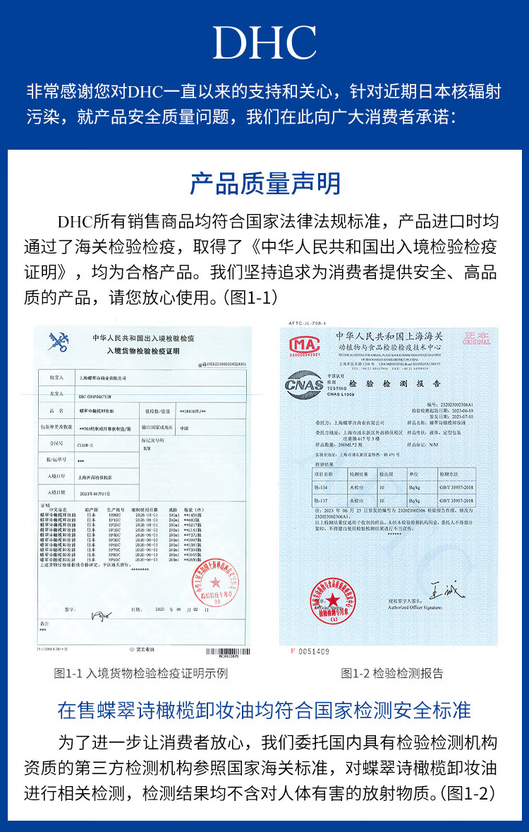 蝶翠诗（DHC）橄榄卸妆油120ml彩妆温和清洁亲肤养肤3合1卸妆液油清爽