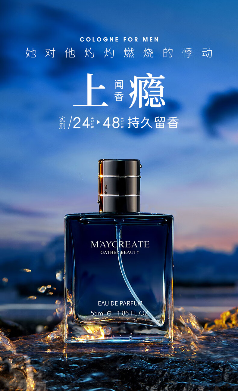 健美创研男士香水男古龙香水木质香调持久淡香自然55ml