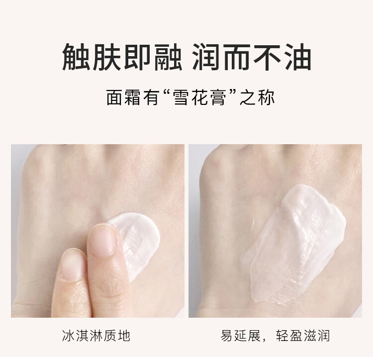 兰蔻（LANCOME）新塑颜紧致焕白霜 （雪花霜）15ml*3保湿面霜 
