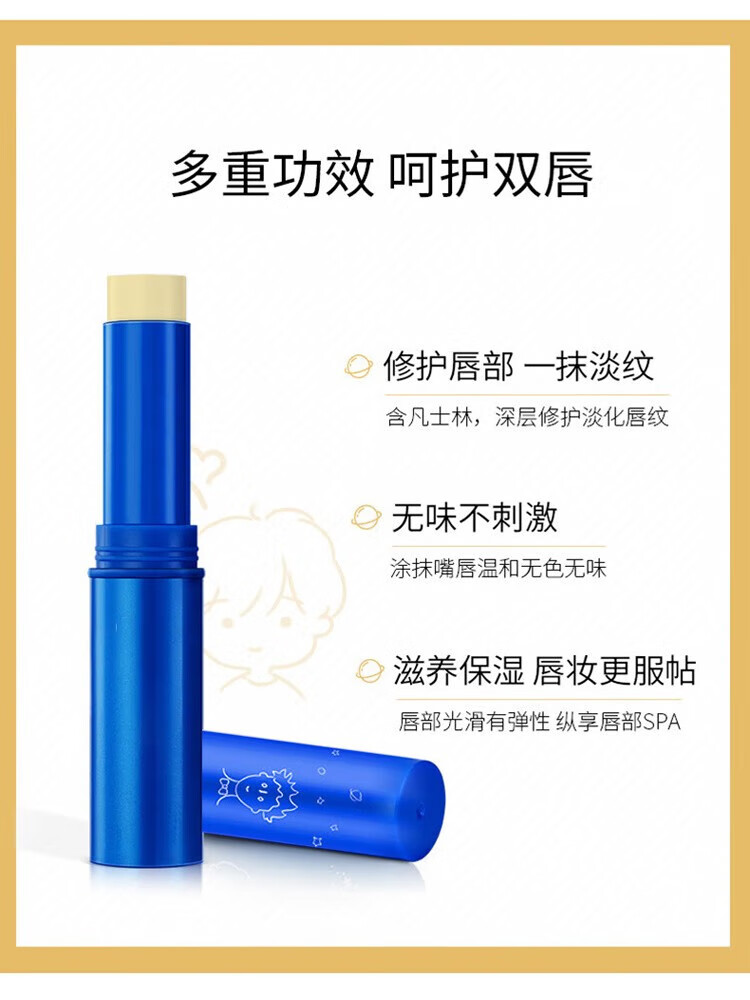 STVKG凡士唇膏林补水保湿润唇膏日夜舒缓唇膜情侣款礼盒套装3g*2