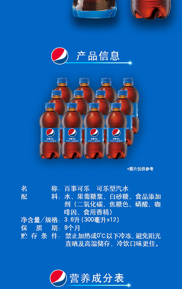 百事可乐 Pepsi 汽水 碳酸饮料整箱 300ml*12瓶（新老包装随机发货）百事出品