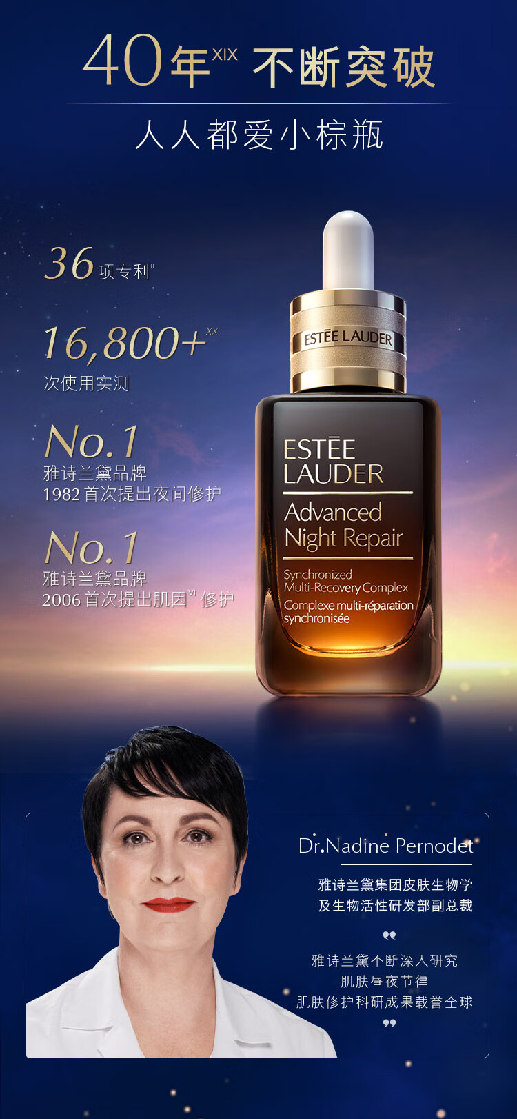 雅诗兰黛王牌双重修护礼盒（闪修精华20ml+棕瓶30ml）护肤品化妆品套装