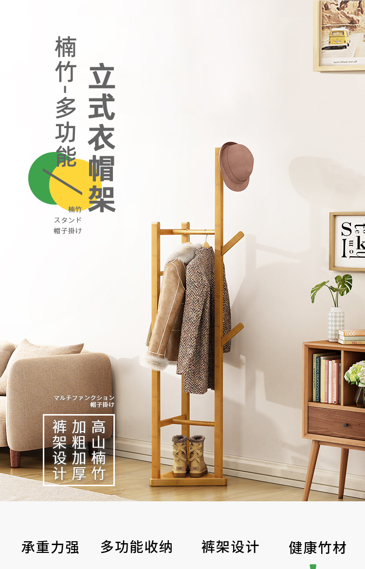 安尔雅 衣架落地楠竹衣帽架卧室简易立式挂衣架客厅衣服架子 带裤架款 原色