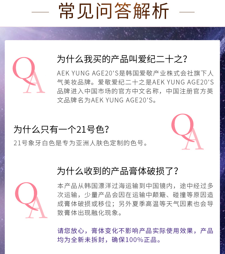 Aekyung Age20's爱敬黑紫盒限定气垫bb霜 遮瑕保湿控油粉底礼物 21#象牙白12.5g*2