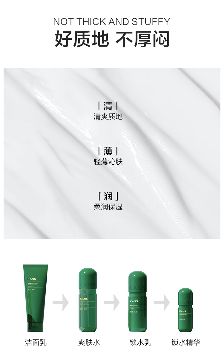 韩束酵母锁水乳100ML