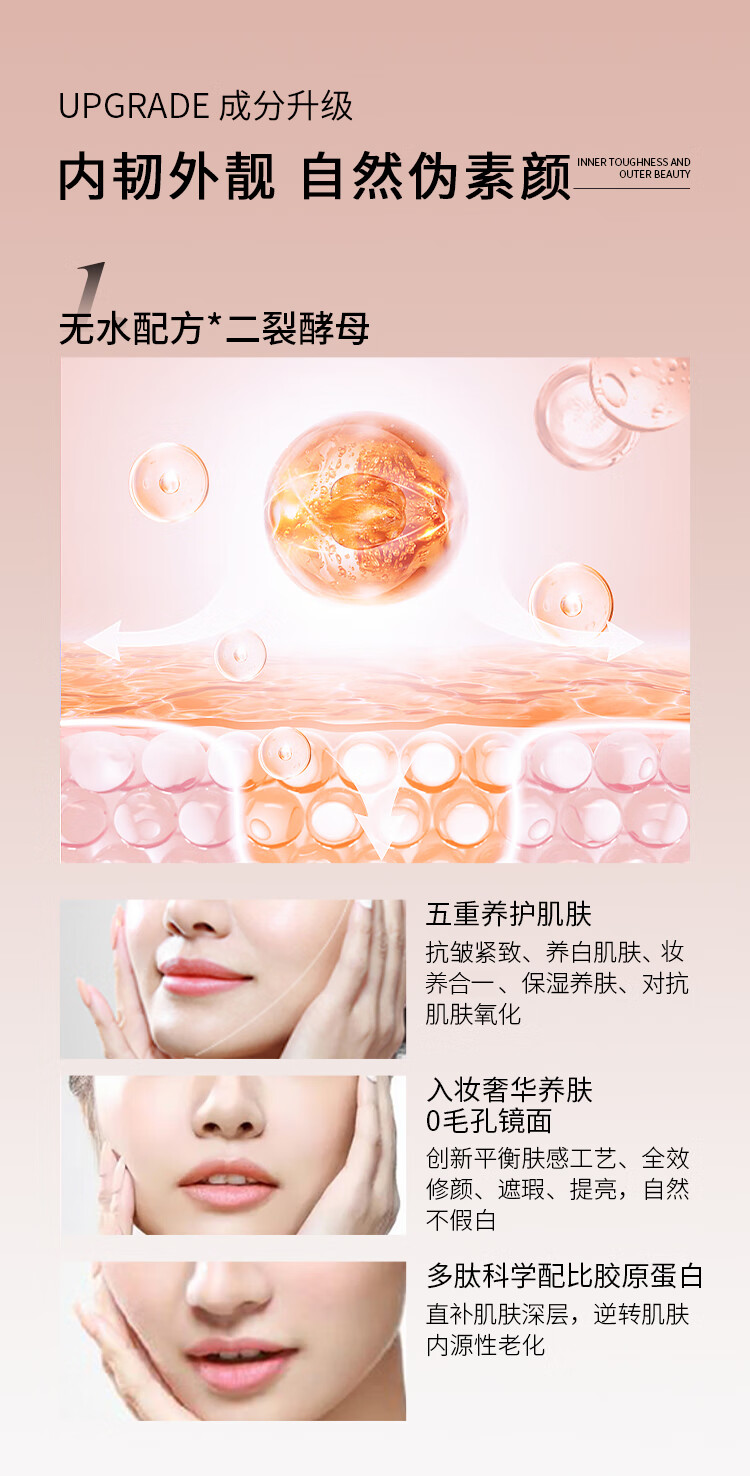 JOVISSE弹润焕采素颜霜 升级版素颜霜50g