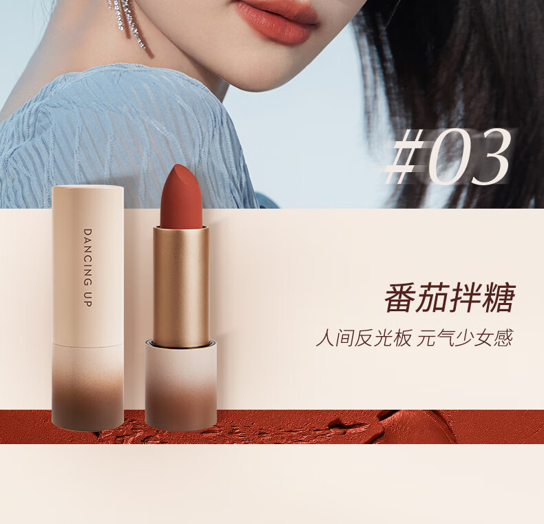 舞动奇迹 丝绒口红雾面哑光柔雾不沾杯持久显白口红不掉色送女友礼物 05糖拌番茄