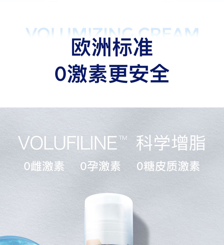 宝伊丰（BREASTGRO）植物美胸霜精华乳圆润挺胸部护理产品丰满按摩乳霜100ml/支