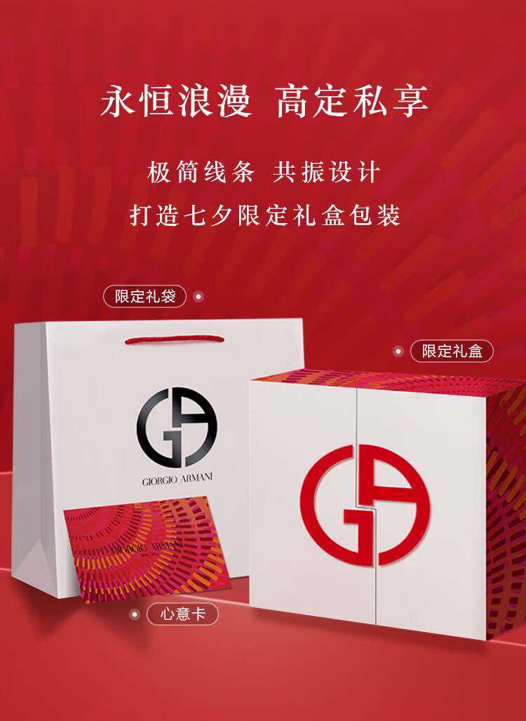 阿玛尼七夕香水礼盒myway自我无界流纱版50ml 七夕情人节礼物送女友