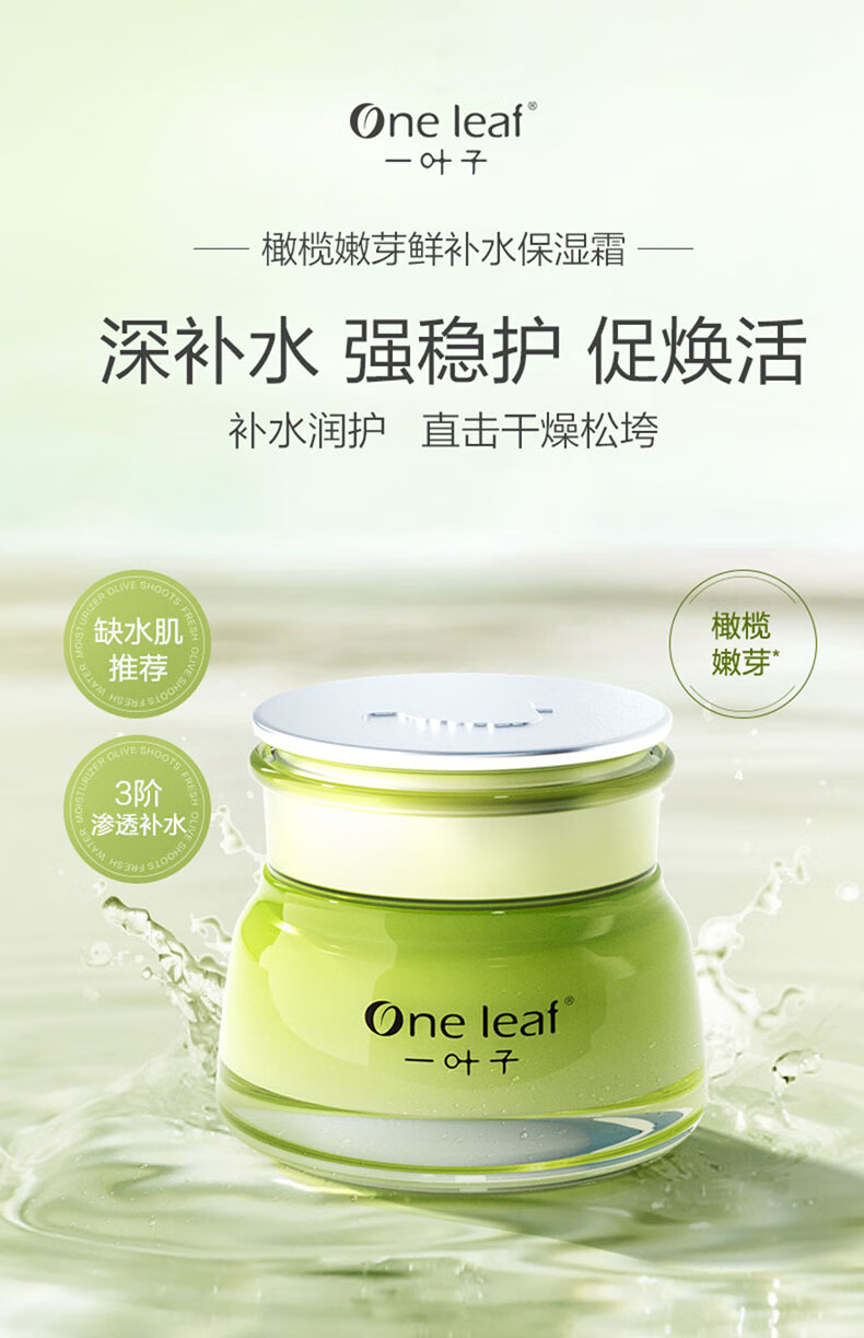一叶子护肤品套装女补水保湿收缩毛孔橄榄芽洗面奶水乳精华面霜年货礼物 【橄榄嫩芽旅行3件套：洁面水乳