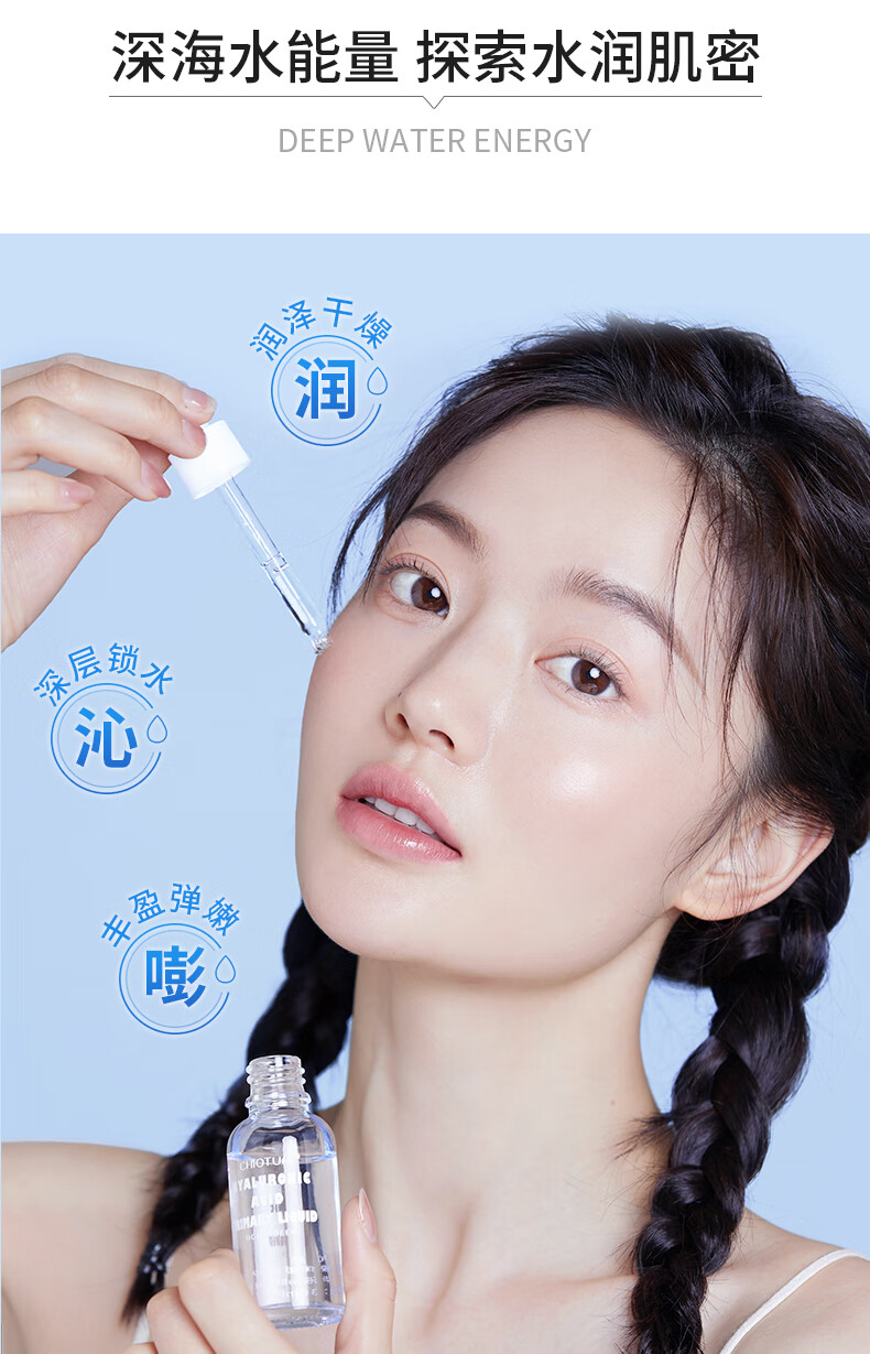 稚优泉 玻尿酸保湿精华液30ml 面部护肤精华水补水保湿滋润