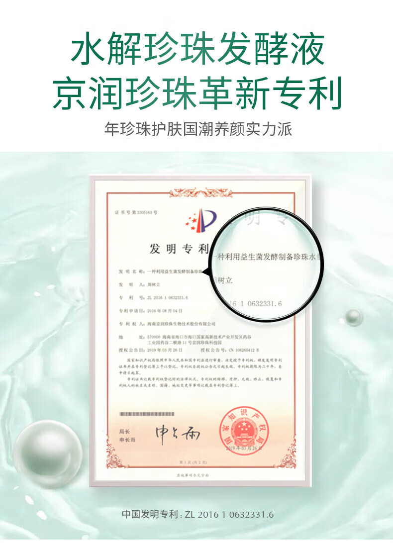 京润珍珠（gNPearl）珍珠牛油果紧致眼霜女15g提拉紧致眼周 牛油果紧致眼霜