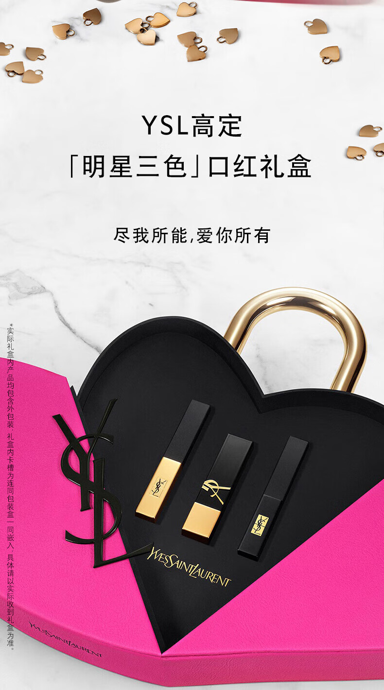圣罗兰（YSL）圣罗兰口红三支装礼盒1966# 2.2g+314# 2g+1968# 3g