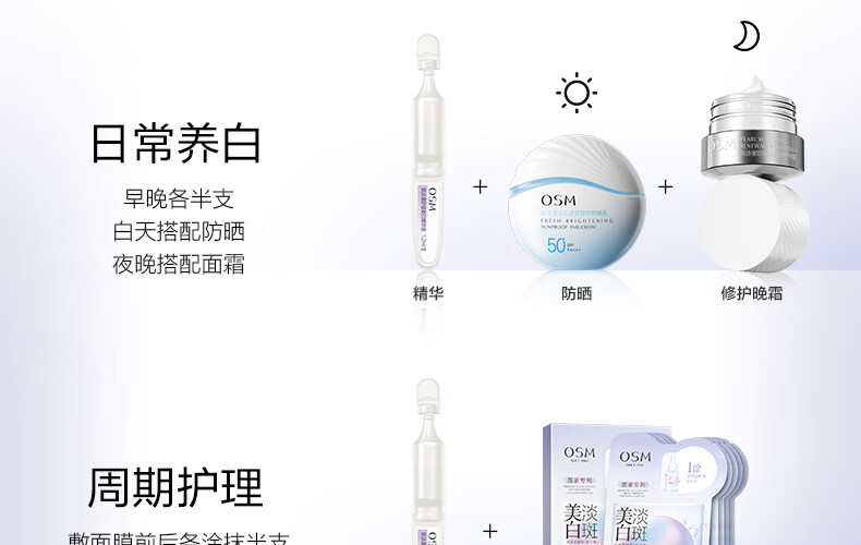 欧诗漫（OSM）舒缓美白精华液1.2ml*15支面部次抛精华安心小白管生日礼物送女友