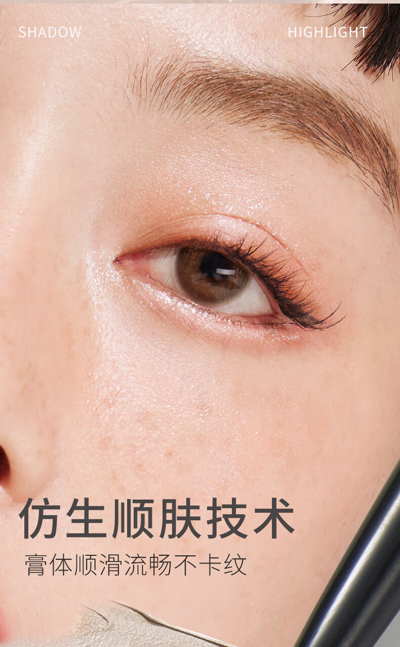 美康粉黛卧蚕笔双头卧蝉勾勒笔提亮珠光高光自然新手  微光晨曦0.2+0.35g