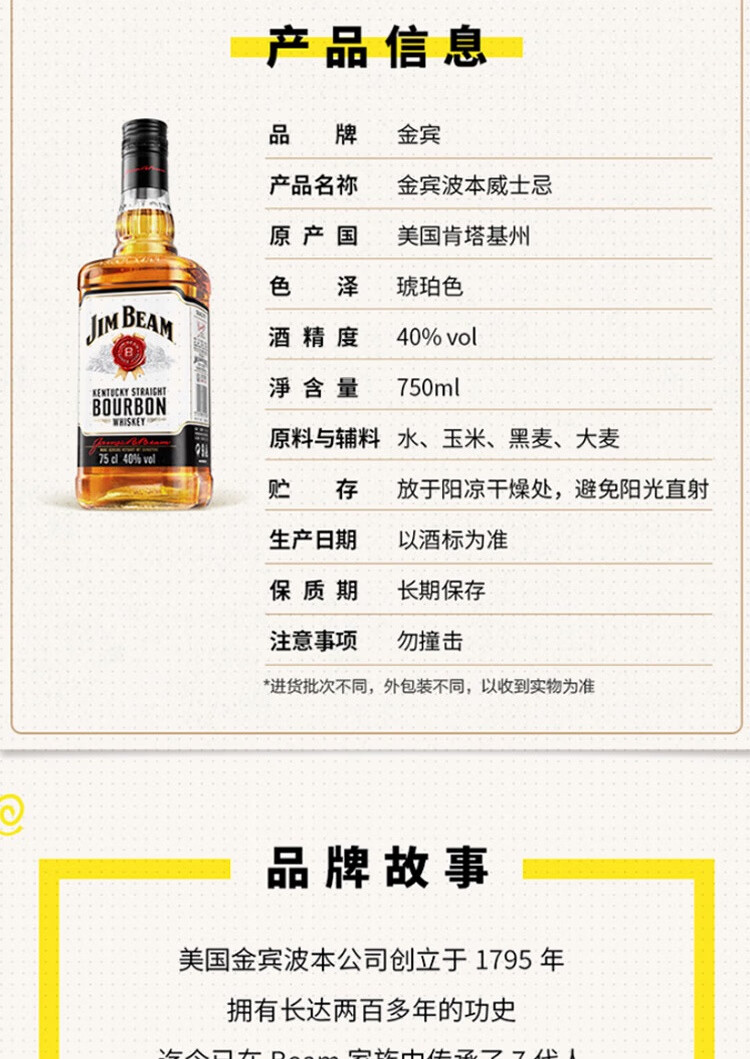 金宾（Jim Beam）白占边 美国 调和型 威士忌 洋酒 750ml