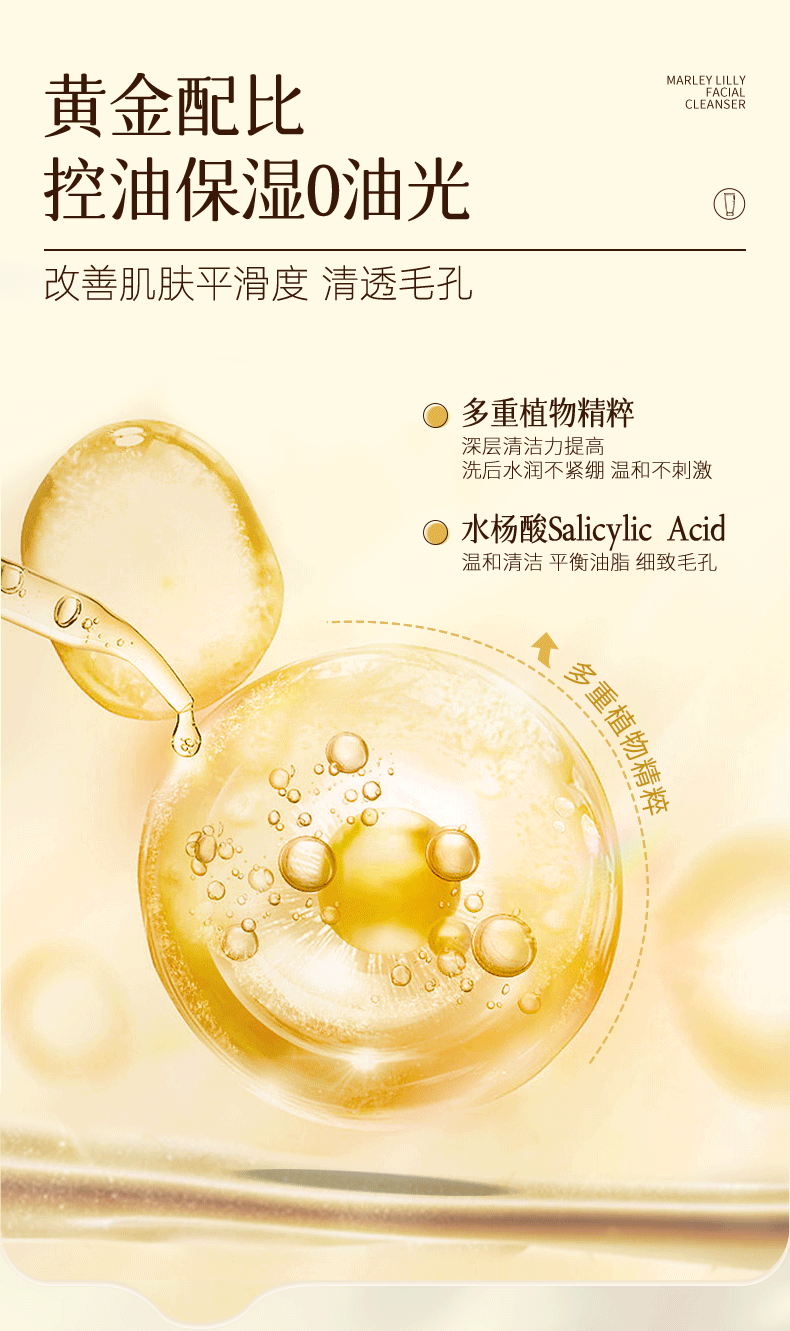 MARLEY LILLY泰国进口水杨酸洗面奶深层清洁控油收缩毛孔黑头洁面乳男女士专用