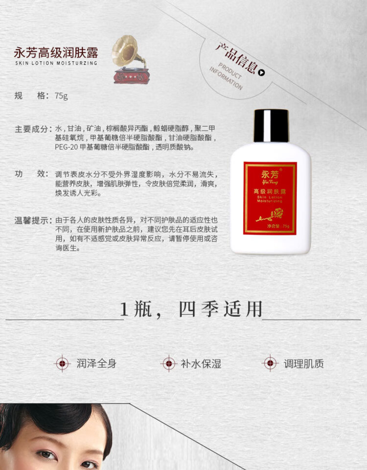 永芳 珍珠膏高级美容霜高级润肤露老三宝系列保湿滋润提亮肤色老牌国货 永芳高级美容霜