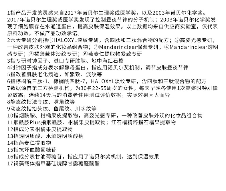 高姿 护肤品套装时钟肌律紧致焕活礼盒9件套（洁面+水+精华+霜+面膜）