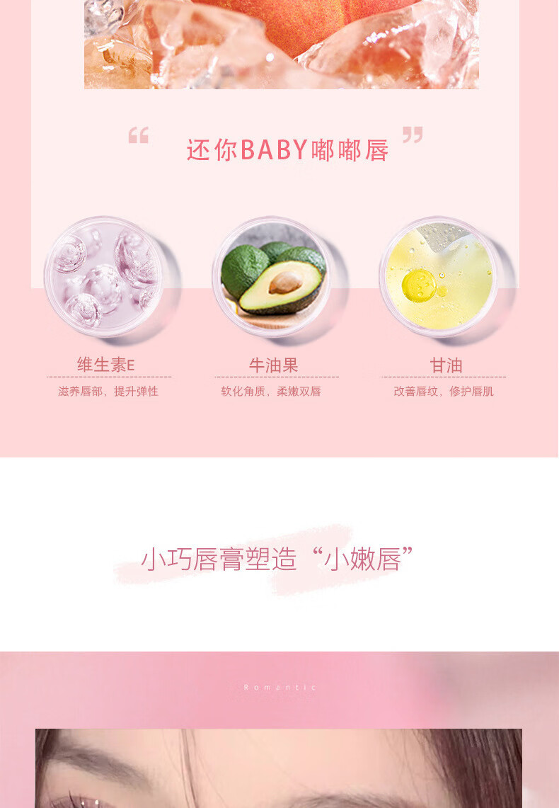 KOOGIS水蜜桃变色润唇膏凡士林保湿滋润防干裂去死皮淡化唇纹唇膜无色女