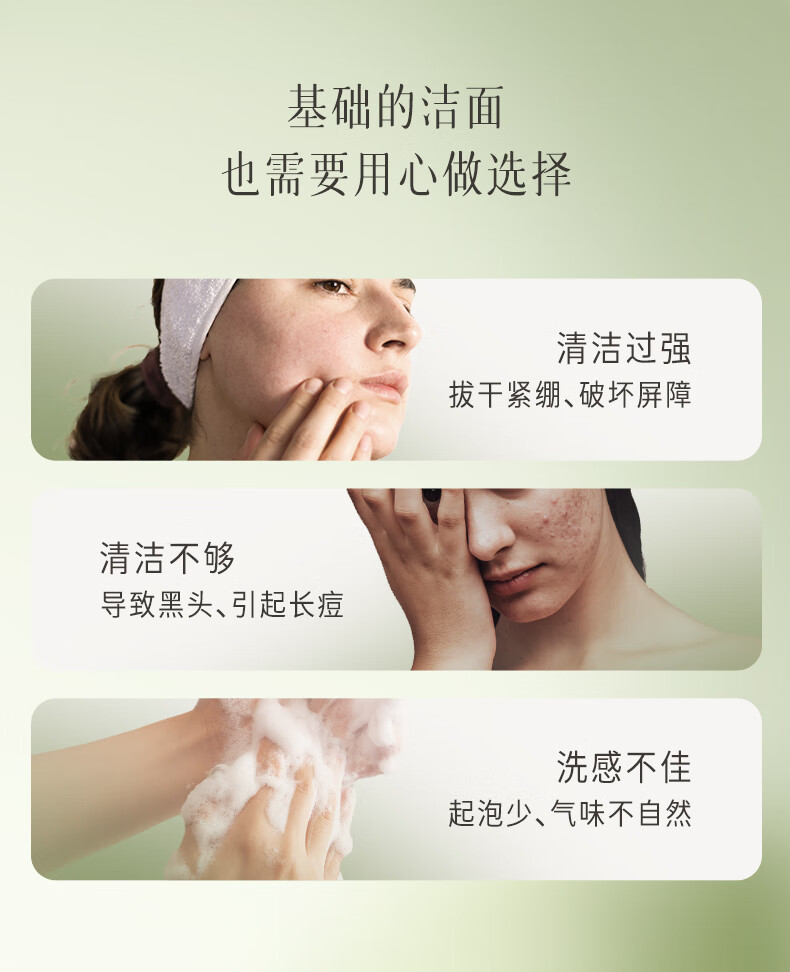 逐本清欢洗面奶 净透莹润精油洁面乳100g 清欢洁面100g