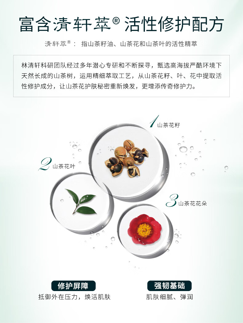 林清轩山茶花修护眼部精华15ml改善熬夜黑眼圈淡化眼周干纹细纹清爽眼霜