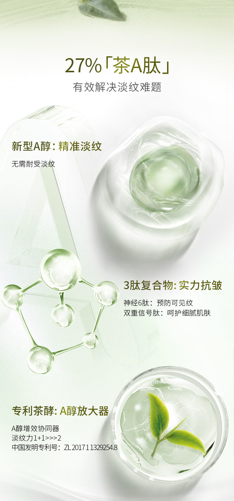 韩后茶酵类视黄醇茶A肽水润清透精华水70ml 紧致淡纹深层补水爽肤水
