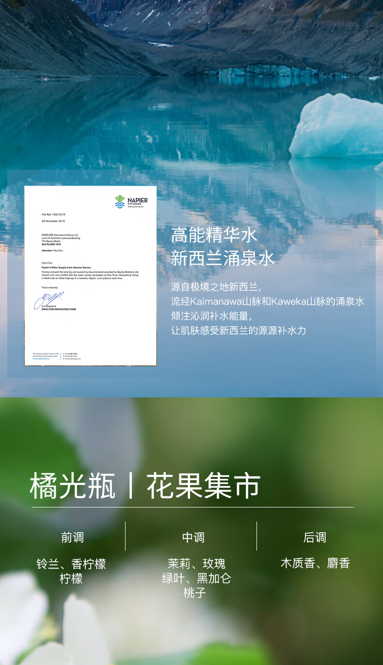 纽西之谜 流金水润精华身体油100ml（清爽保湿摇摇瓶）