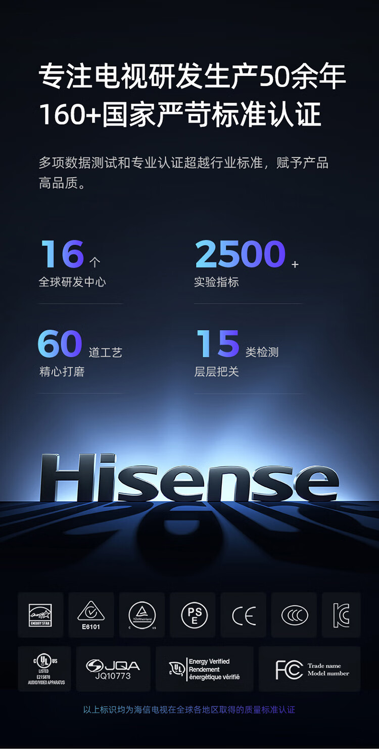 海信（Hisense） 65E5H 65英寸4K超清120Hz多分区全面屏液晶智能教育平板游戏电视机 65英寸