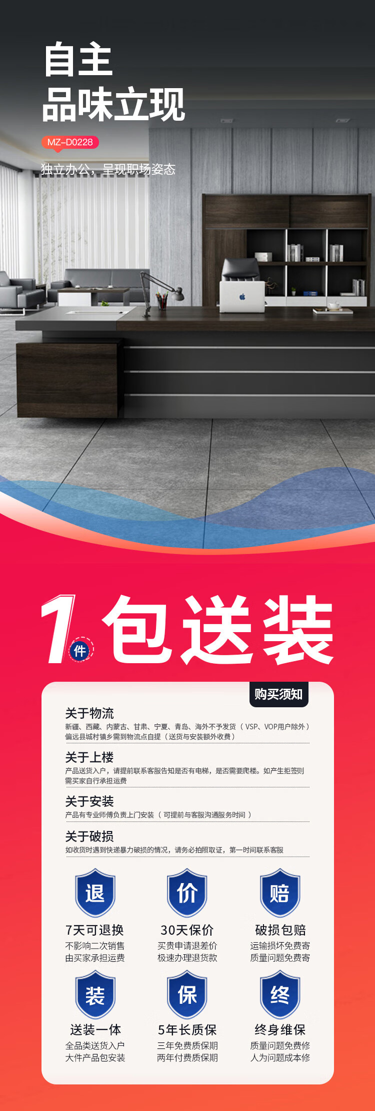 迪欧 DIOUS 明智系列 办公桌 主管桌 经理桌 老板桌 总裁桌 班台 MZ-D0228