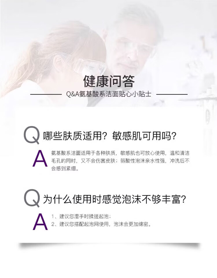 德妃洗面奶氨基酸紫苏舒缓洁面乳中样30ml