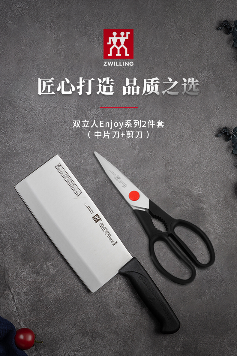 双立人zwilling厨房刀具套装厨具切菜刀剪刀不锈钢两件套38819180722a