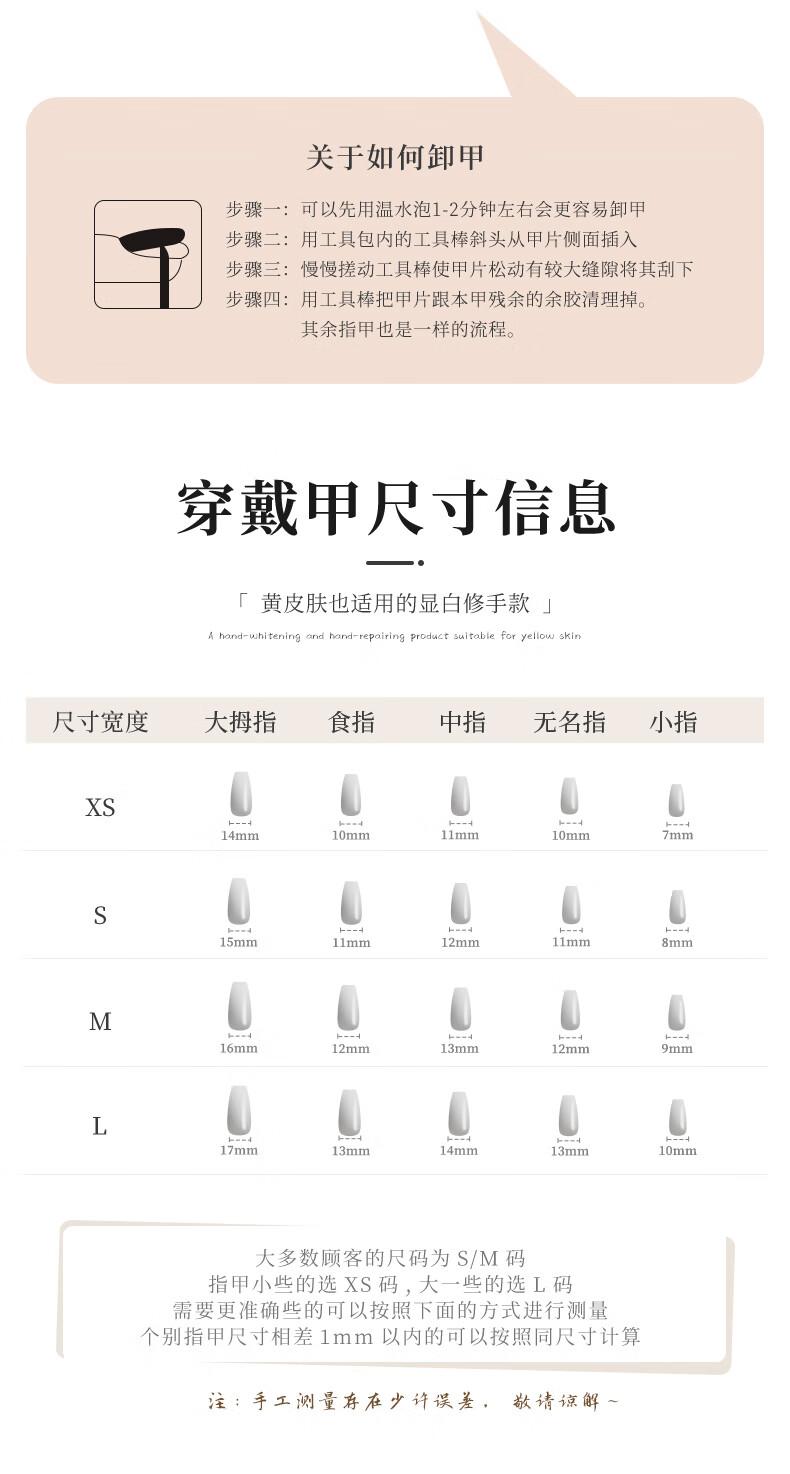 KGEG纯手工穿戴甲 光疗美甲网红指甲贴片可拆卸 尼罗河 短T型 S
