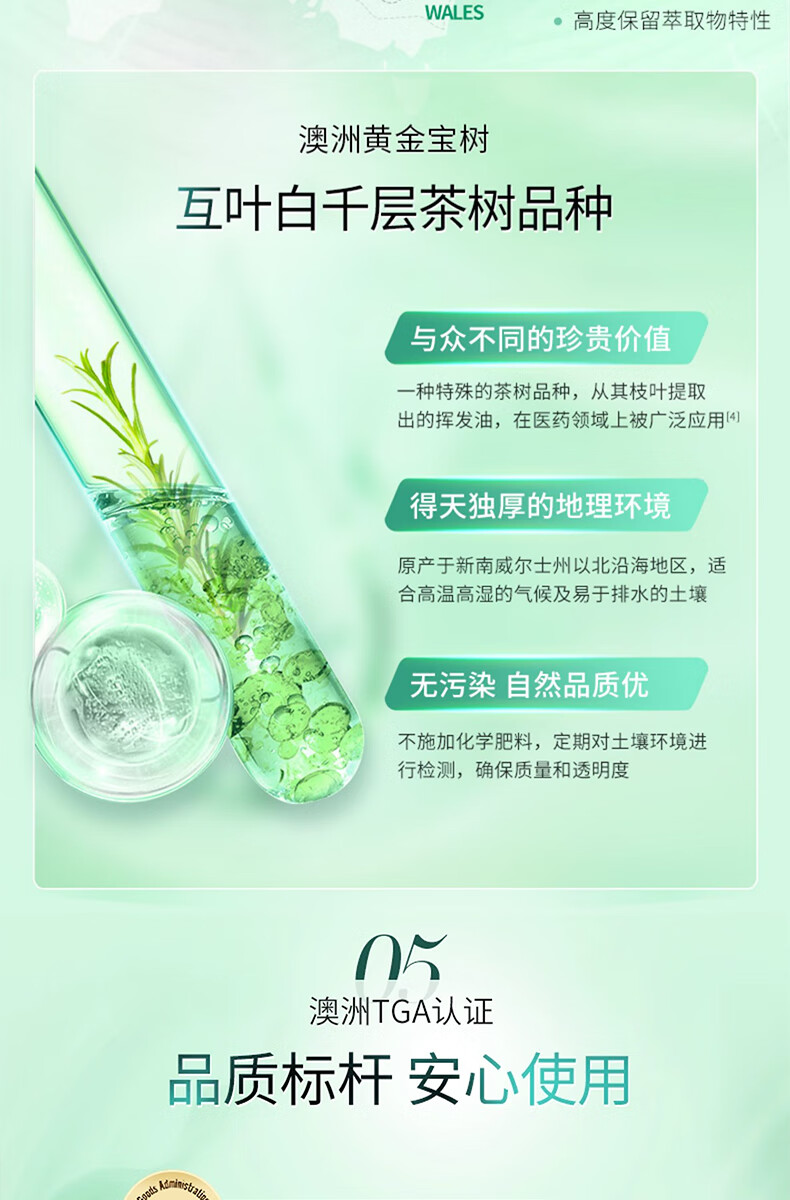 星期四农庄澳洲进口 茶树精华祛痘凝胶25g（ 快速抚平痘痘祛痘膏）