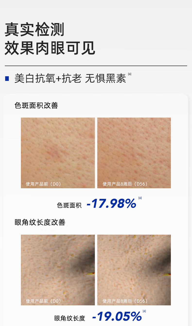 惜玥雪肌美白精华液淡斑美白抗氧化改善暗沉肤色补水乳液质地 雪肌乳30ml