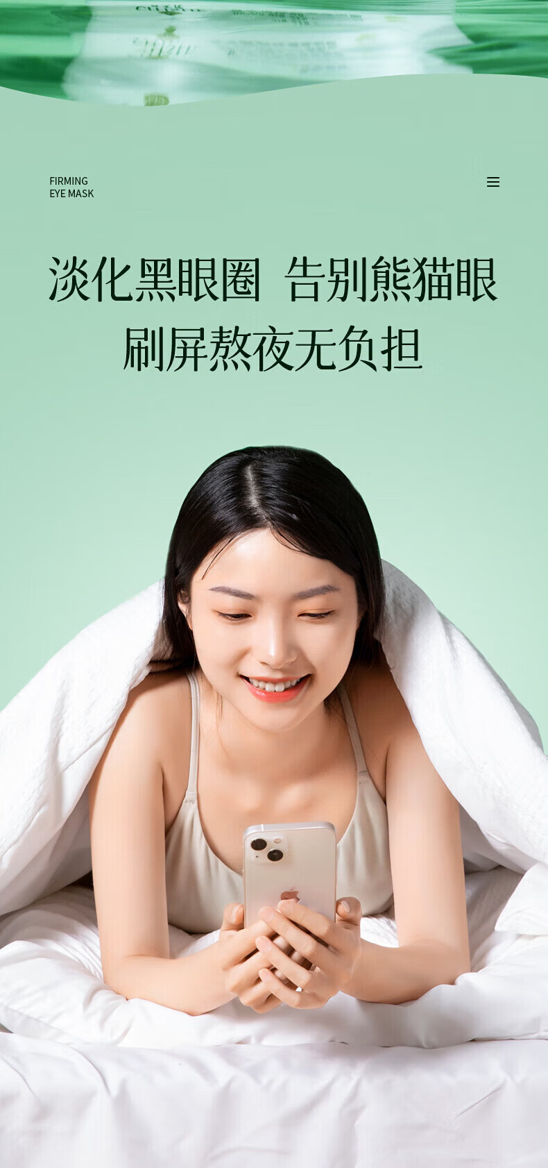 同仁堂（TRT）眼膜贴细纹淡化细纹提拉紧致黑眼圈眼袋贴抗皱眼贴男女士60片