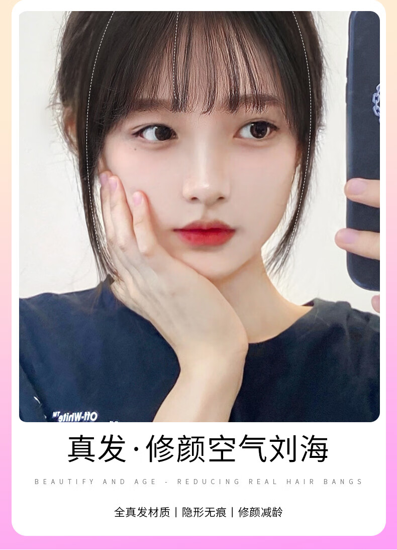 晨色空气刘海假发女头顶全真发自然前额法式假刘海贴片轻薄款齐刘海