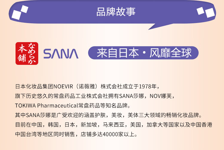 莎娜（SANA）日本豆乳美肌凝胶面霜女六合一日霜6in1保湿乳液懒人高效护肤100g