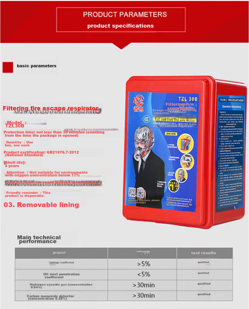 Противопожарная маска