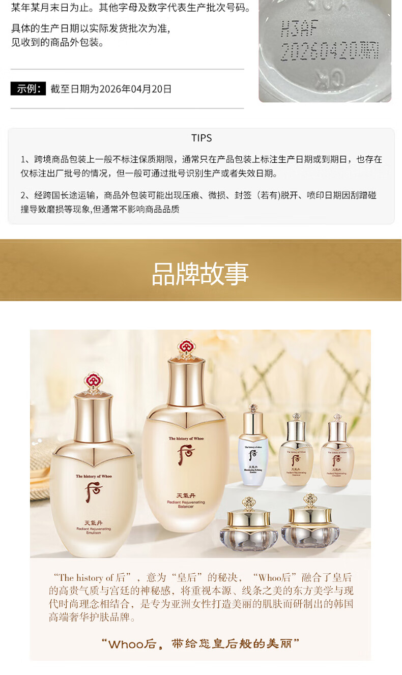 后Whoo天气丹花献光彩紧颜水乳护肤品7件套盒套装350ml