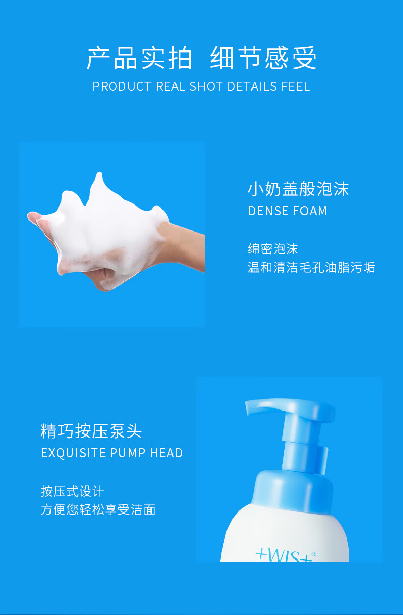 WIS 温润洁面泡沫200ml 水润舒缓温润洗面奶清洁毛孔控油补水保湿净肤男女士洁面 温润洁面泡沫