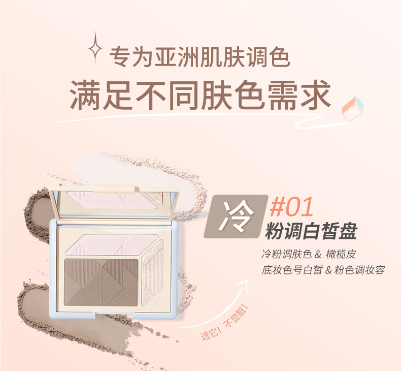 稚优泉（CHIOTURE） 高光修容一体盘女阴影鼻影哑光高光提亮泪沟法令纹 01粉调白皙盘