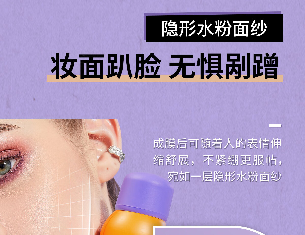 BABI定妆喷雾持久不脱妆防蹭VC控油防水清透柔焦芭比定妆喷雾100ml
